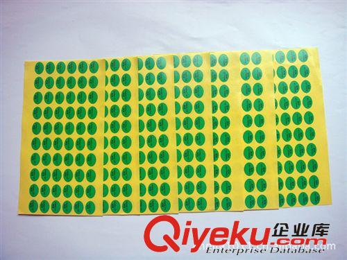 貼紙 條碼標(biāo)簽 PVC貼紙 廠家直銷(xiāo)高品質(zhì)QC不干膠標(biāo)簽，可設(shè)計(jì)LOGO