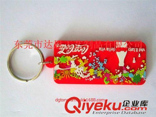 鑰匙鏈/Keychains 訂做橡膠鑰匙扣 軟膠鑰匙扣 pvc鑰匙扣 立體鑰匙扣