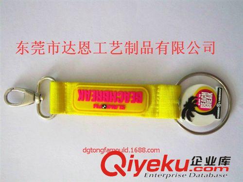 鑰匙鏈/Keychains 定做公仔ＰＶＣ軟膠鑰匙扣　創意小商品鑰匙扣 PVC鑰匙扣