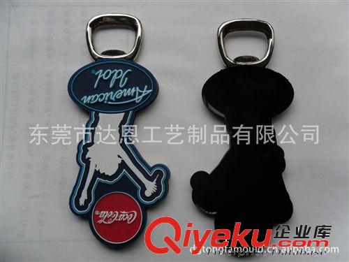 开瓶器/Opener 可爱卡通开瓶器、PVC软胶开瓶器、精美创意礼品