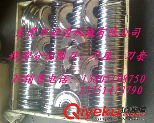 縱滾剪機刀片系列 廠家生產分切圓刀、折彎模具、剪板機刀片、涂布刀、破碎機刀片原始圖片3