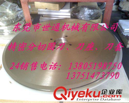 分條機械刀片系列 、篩網(wǎng)、塑料刀片、切粒機滾刀、回轉(zhuǎn)刀、冶金剪板機刀片