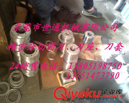 分條機械刀片系列 、篩網(wǎng)、塑料刀片、切粒機滾刀、回轉(zhuǎn)刀、冶金剪板機刀片原始圖片3