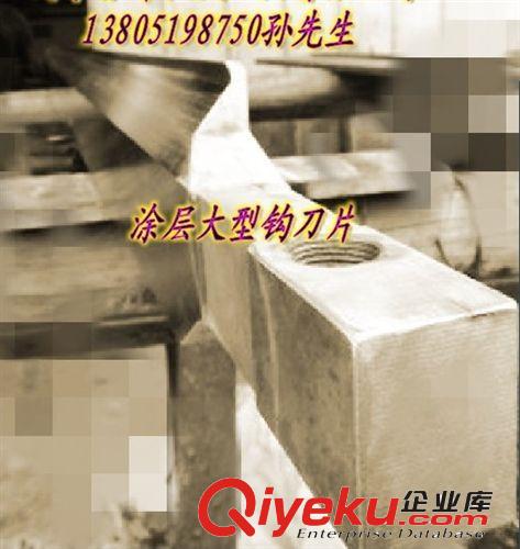 紡織機械刀片系列 精密涂布刮刀、優(yōu)質(zhì)布料皮革涂布刀、涂層刮刀