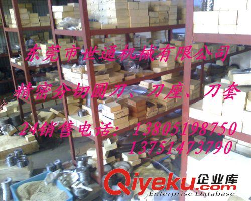 圓刀滾剪刀片系列 、篩網、塑料刀片、切粒機滾刀、回轉刀、冶金剪板機刀片原始圖片2