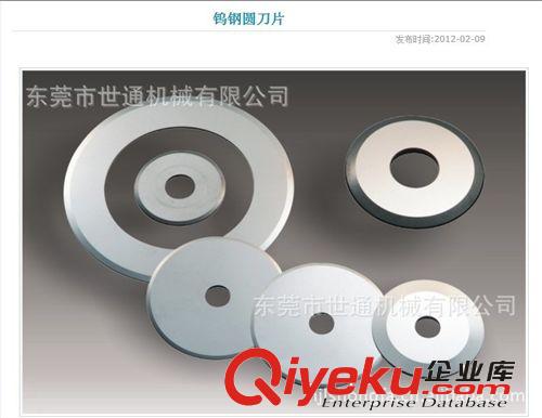 塑料機械刀片系列 剪板機刀片、折彎模具、異形齒刀片、圓刀、鋸齒刀片、涂布刮刀原始圖片2