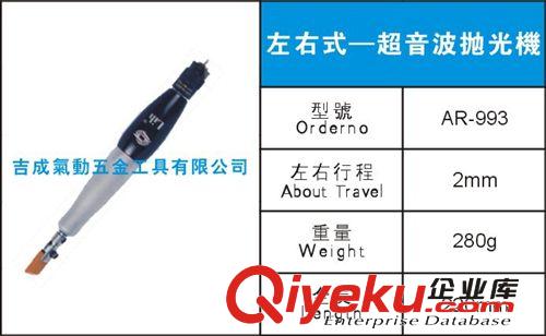 臺灣UHT、Lih氣動工具 臺灣Lih力全左右振動拋光機(jī)AR-993