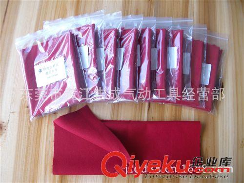 研磨材料 {gx}模具去料紋鏡面拋光紅布