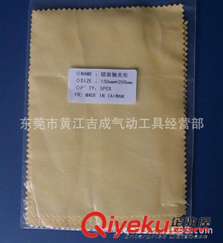 研磨材料 {gx}模具去料紋鏡面拋光紅布
