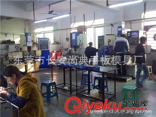 模具 廣東專業(yè)模具廠   注塑模具   模具加工  塑料模具原始圖片3
