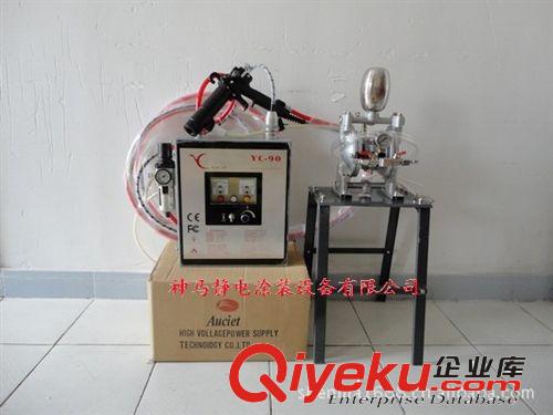 靜電油漆噴槍 供應(yīng)元麒YC-90靜電液體噴槍，液體靜電噴槍, （原裝zp）原始圖片2