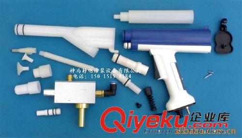 噴qp件 廠家供應(yīng)摩擦靜電噴qp件 摩擦棒 美國(guó)諾信摩擦噴槍