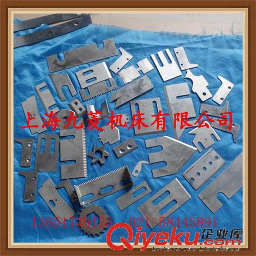 異形刀片 上海生產(chǎn)廠家供應(yīng)印刷廠使用異形刀片 質(zhì)量保證 價(jià)格合理