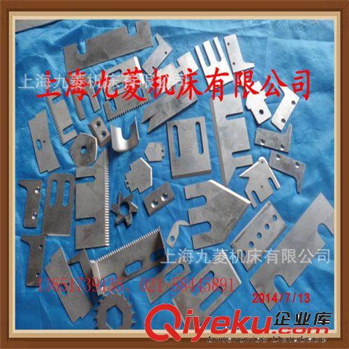 異形刀片 上海生產(chǎn)廠家供應(yīng)印刷廠使用異形刀片 質(zhì)量保證 價(jià)格合理