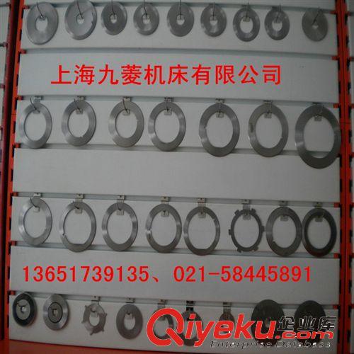分切分條機械刀片 廠家供應分條機刀片 高精度分切 上海圓形刀 工業用品刀 價廉物美原始圖片2