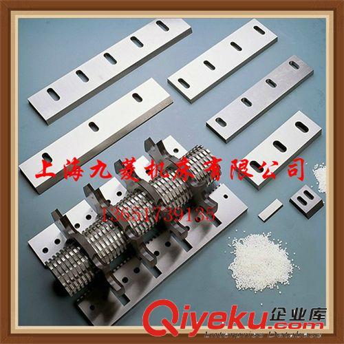塑料粉碎破碎刀 廠家直銷刀片 定做各種規(guī)格異形刀 粉碎機刀片 價格低品質(zhì)好