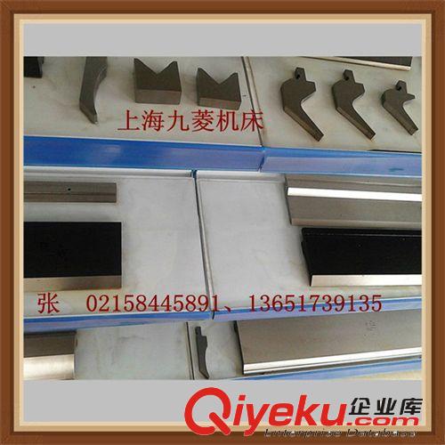 折彎機模具 供應高質量耐用數控鈑金折彎機模具 異形模具 制造優質產品低價格原始圖片2