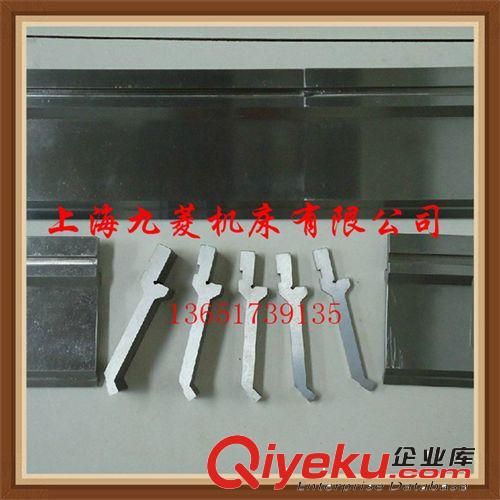 折彎機模具 供應高質量耐用數控鈑金折彎機模具 異形模具 制造優質產品低價格