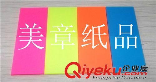 Ｎ次貼、商務(wù)貼、ＰＥＴ貼、組合便簽本 珠海中山江門澳門N次貼、多次貼、PET彩條、便利貼印刷廠家原始圖片2
