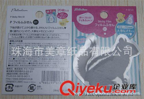 Ｎ次貼、商務(wù)貼、ＰＥＴ貼、組合便簽本 奧運(yùn)會(huì)亞運(yùn)會(huì)大運(yùn)會(huì)青奧會(huì)廣告禮品吉祥物大黃鴨便利貼定做廠家原始圖片3
