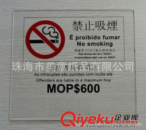 PVC、PP、PET產(chǎn)品 禁止吸煙切勿喧嘩請(qǐng)勿打擾警告牌卡、金屬鋁不銹鋼亞克力PVC銘牌原始圖片2