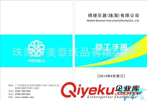 斜面紙磚 珠海中山江門澳門告示貼定做廠家、斜面紙磚、Ｎ次貼、PET貼印刷