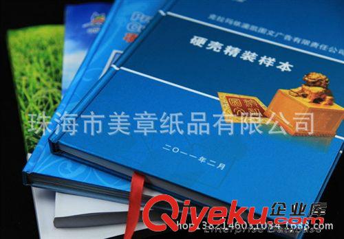 畫冊、書籍、會刊、期刊、精裝本 珠海員工手冊、公司員工手冊、企業(yè)員工手冊、制度匯編、