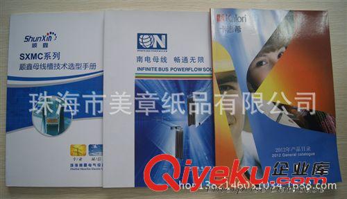 畫(huà)冊(cè)、書(shū)籍、會(huì)刊、期刊、精裝本 珠海印刷公司硬殼精裝本樓書(shū)印刷原始圖片3