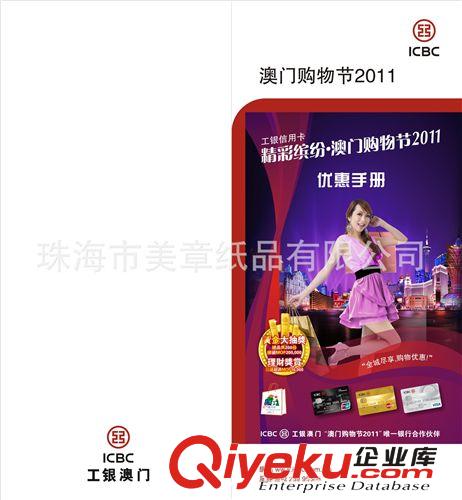 畫(huà)冊(cè)、書(shū)籍、會(huì)刊、期刊、精裝本 珠海印刷公司硬殼精裝本樓書(shū)印刷