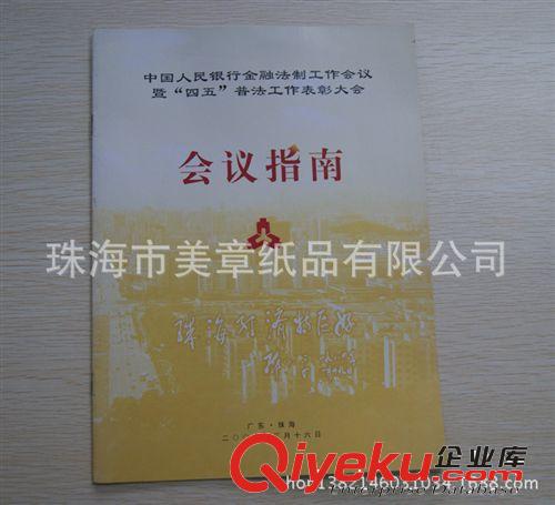 畫冊(cè)、書籍、會(huì)刊、期刊、精裝本 視力表、視力表印刷、澳門視力表、澳門印刷、澳門視力表印刷