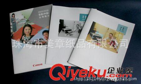 畫(huà)冊(cè)、書(shū)籍、會(huì)刊、期刊、精裝本 畫(huà)冊(cè)印刷、ＶＩ宣傳冊(cè)印刷、澳門(mén)期刊印刷、澳門(mén)會(huì)刊印刷廠家原始圖片3