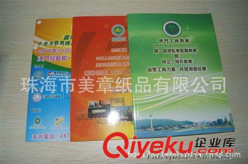 畫冊、書籍、會刊、期刊、精裝本 珠海畫冊、珠海印刷、珠海書籍印刷、珠海會刊印刷、珠海期刊印刷