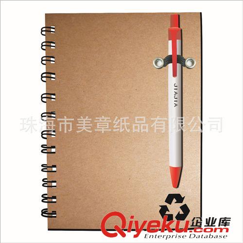 筆記本、記事本 珠海筆記本印刷公司、澳門筆記本印刷、珠海線圈筆記本廠家原始圖片2