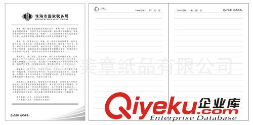 筆記本、記事本 珠海印刷、線裝筆記本印刷、記錄本印刷、筆記本定做原始圖片2