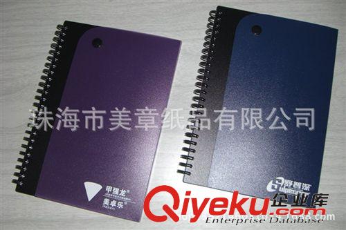 筆記本、記事本 珠海記事本定做、澳門記事本定做、珠海筆記本印刷廠家