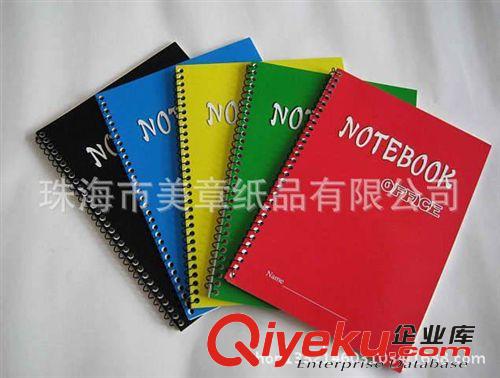 筆記本、記事本 珠海筆記本定做、珠海筆記本印刷、澳門筆記本印刷、澳門記事本