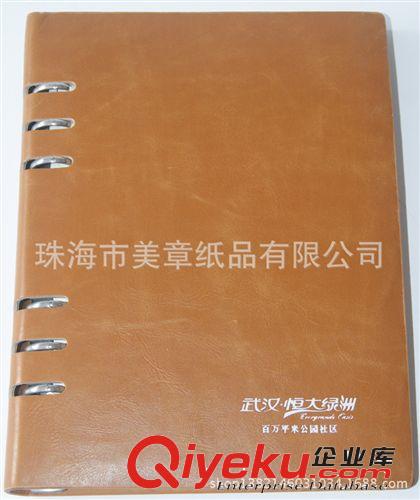 筆記本、記事本 珠海活頁筆記本、珠海活頁記事本、澳門活頁筆記本、澳門活頁本冊