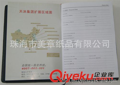 筆記本、記事本 珠海活頁筆記本、珠海活頁記事本、澳門活頁筆記本、澳門活頁本冊原始圖片3