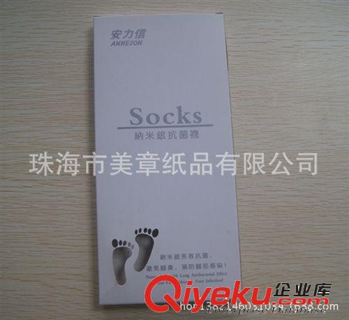 紙類包裝盒、彩盒、彩箱、精品盒 襪子包裝盒、納米襪子包裝盒、珠海包裝印刷、澳門包裝印刷