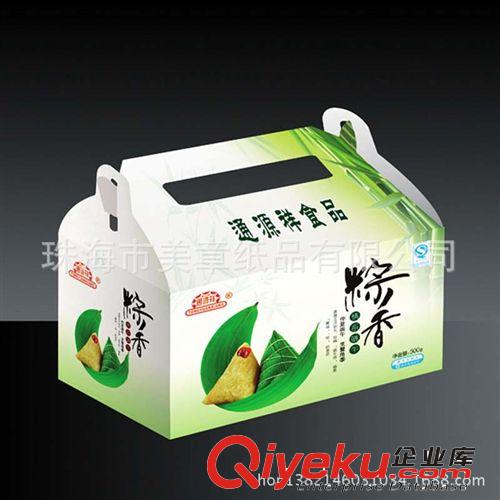 紙類包裝盒、彩盒、彩箱、精品盒 棕子包裝盒、端午節(jié)棕子包裝、棕子包裝盒印刷、棕子包裝盒定做原始圖片3