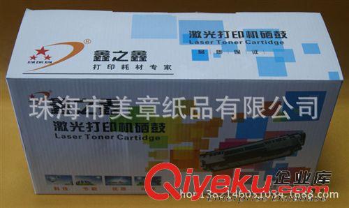 紙類包裝盒、彩盒、彩箱、精品盒 珠海耗材包裝盒、珠海曬鼓包裝盒、珠海打印機曬鼓包裝、曬鼓包裝原始圖片2