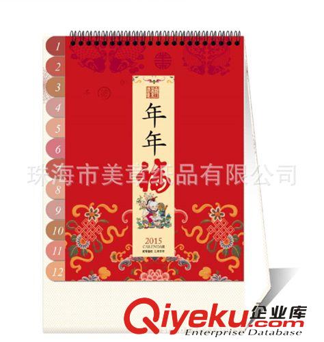 臺(tái)歷、掛歷 廣東珠海香港澳門出口2015羊年新款專版印刷臺(tái)歷掛歷定做廠家