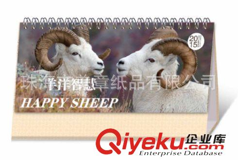臺歷、掛歷 廣東珠海香港澳門出口2015羊年新款專版印刷臺歷掛歷定做廠家原始圖片3
