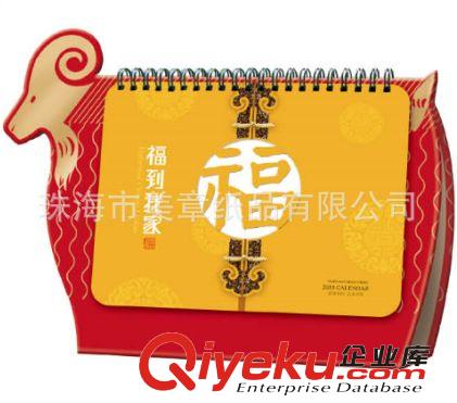 臺(tái)歷、掛歷 廣東珠海香港澳門出口2015羊年新款專版印刷臺(tái)歷掛歷定做廠家原始圖片2
