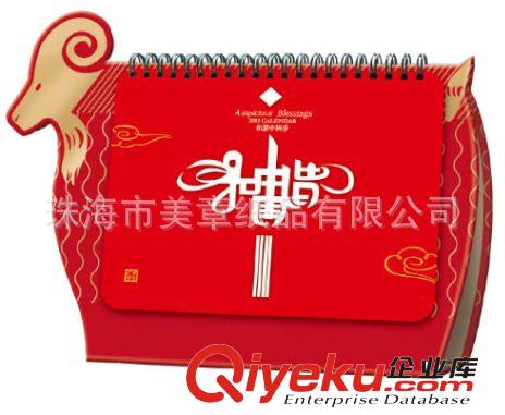 臺(tái)歷、掛歷 廣東珠海香港澳門出口2015羊年新款專版印刷臺(tái)歷掛歷定做廠家原始圖片3