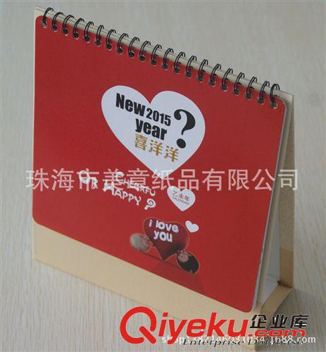 臺(tái)歷、掛歷 香港澳門(mén)假期廣東珠海2015羊年出口專(zhuān)版印刷臺(tái)歷新款掛歷定做廠家原始圖片3