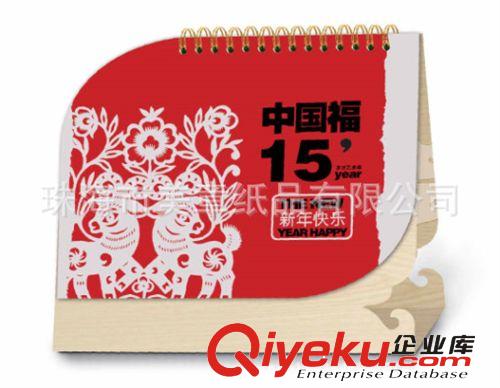臺(tái)歷、掛歷 廣東珠海香港澳門出口2015羊年新款專版印刷臺(tái)歷掛歷定做廠家原始圖片3