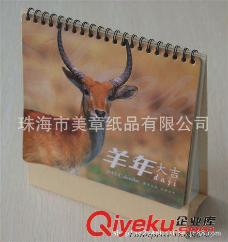 臺歷、掛歷 廣東珠海香港澳門出口2015羊年新款專版印刷臺歷掛歷定做廠家原始圖片3