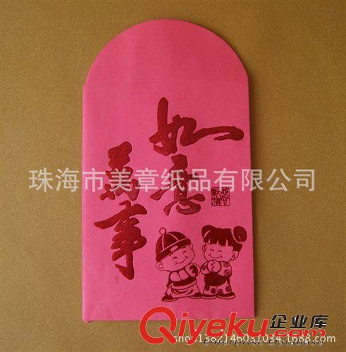 利是封、紅包 珠海印刷紅包、珠海印刷利是封、澳門印刷紅包、澳門印刷利是封