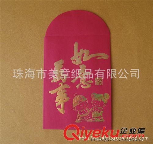 利是封、紅包 廣東紅包新款、廣東利是封新款、澳門利是封新款、廣東利市封新款原始圖片3